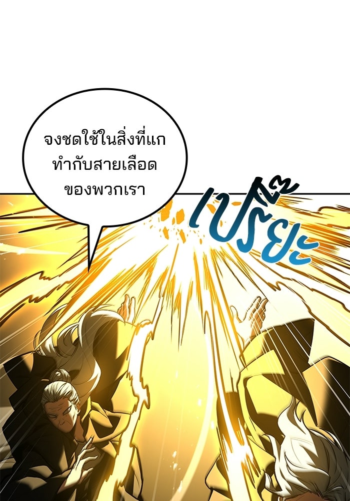 ครัวจอมเวท - หน้า 77