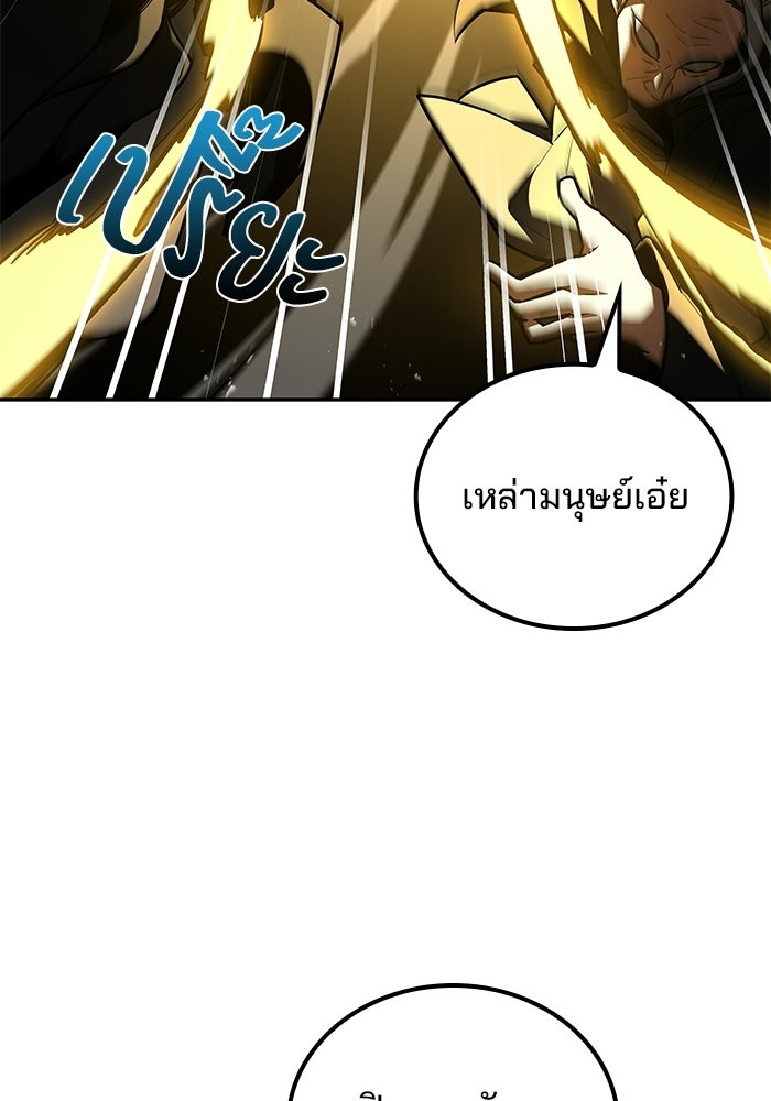 ครัวจอมเวท - หน้า 78