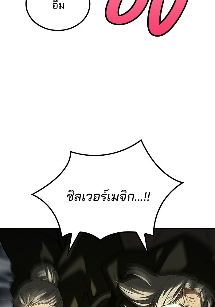 ครัวจอมเวท - หน้า 80