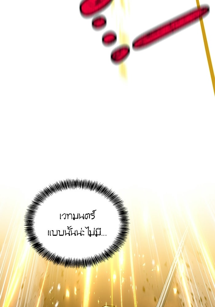 ครัวจอมเวท - หน้า 83
