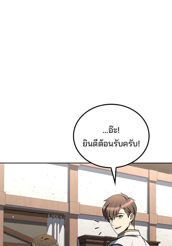 ครัวจอมเวท - หน้า 96