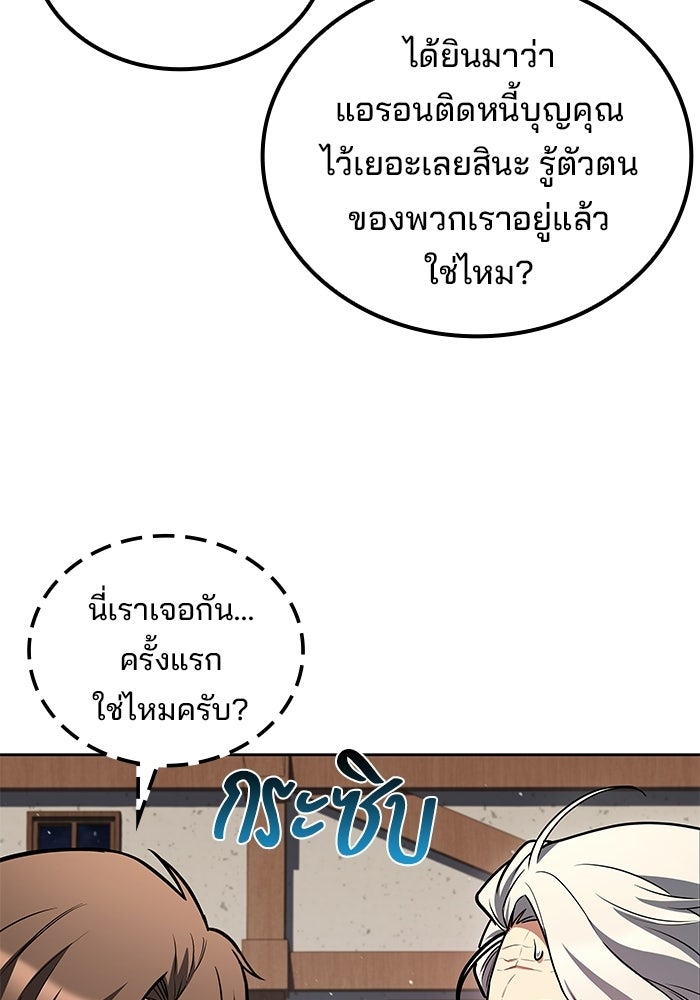 ครัวจอมเวท - หน้า 99