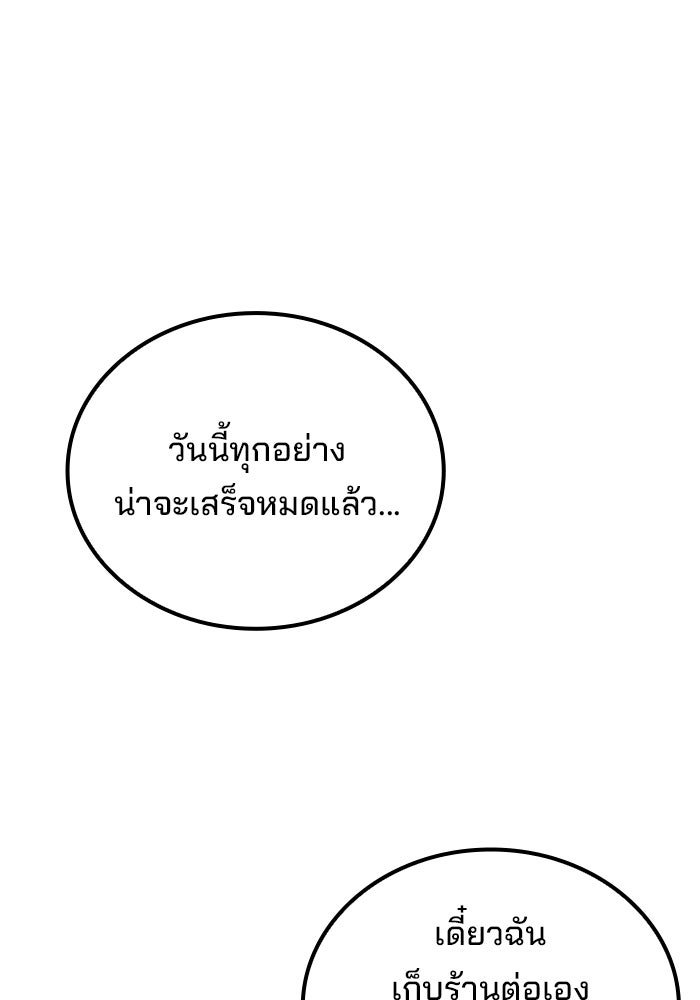 ครัวจอมเวท - หน้า 1