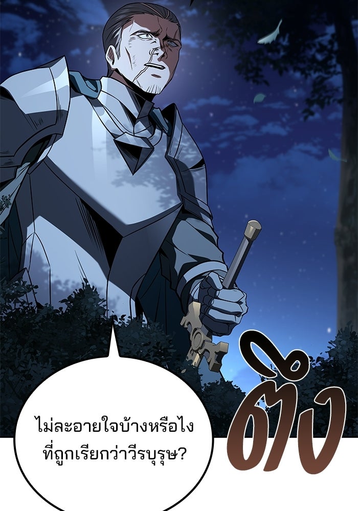 ครัวจอมเวท - หน้า 10