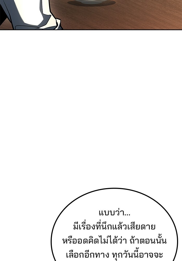 ครัวจอมเวท - หน้า 102
