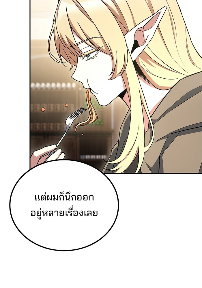 ครัวจอมเวท - หน้า 108