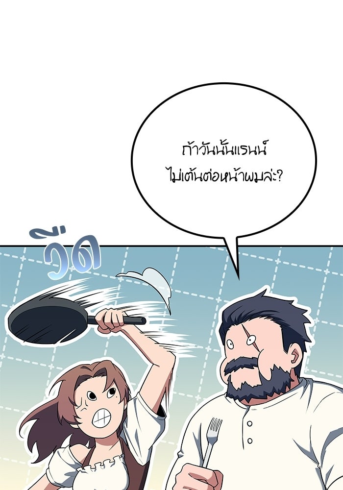 ครัวจอมเวท - หน้า 109