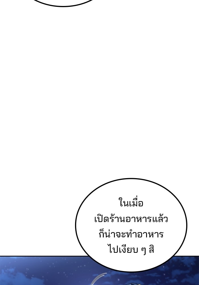 ครัวจอมเวท - หน้า 11