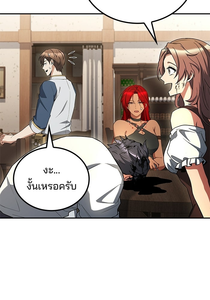 ครัวจอมเวท - หน้า 111