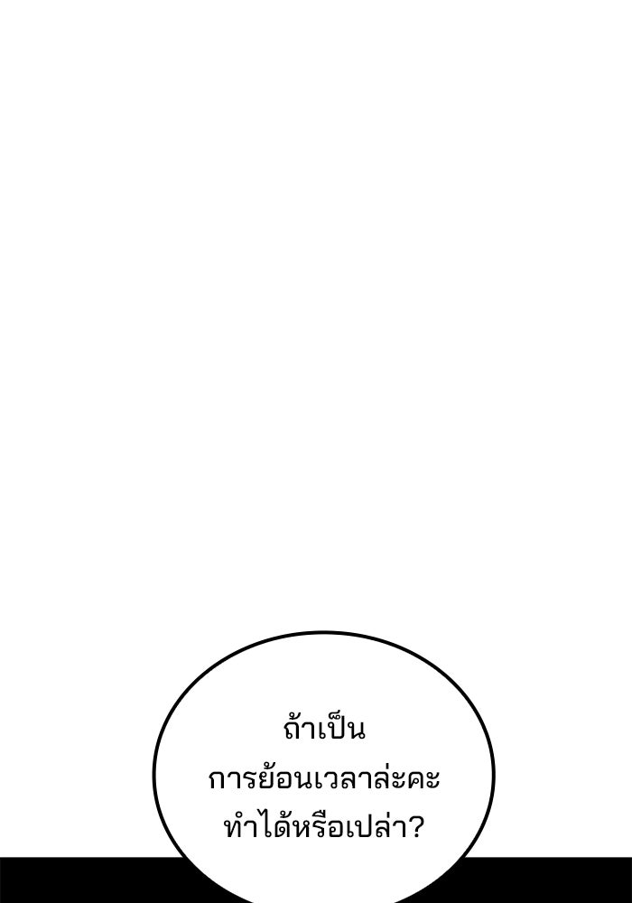 ครัวจอมเวท - หน้า 112