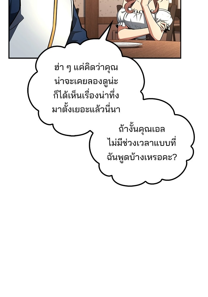 ครัวจอมเวท - หน้า 115