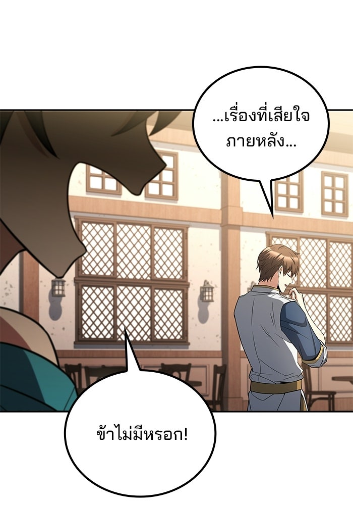 ครัวจอมเวท - หน้า 116