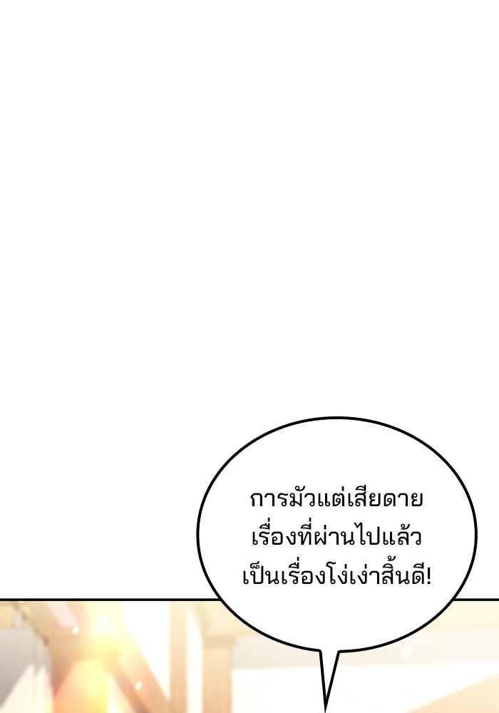 ครัวจอมเวท - หน้า 117