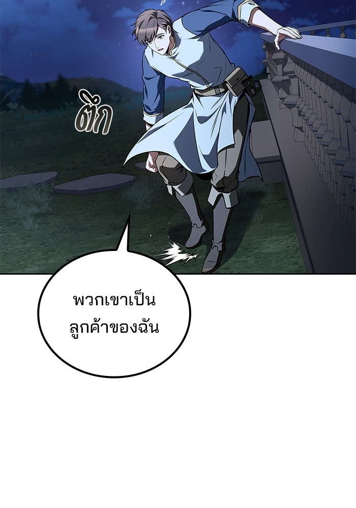 ครัวจอมเวท - หน้า 12