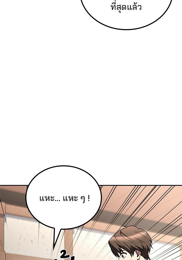 ครัวจอมเวท - หน้า 122