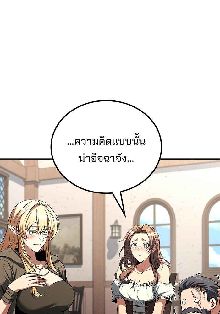 ครัวจอมเวท - หน้า 124