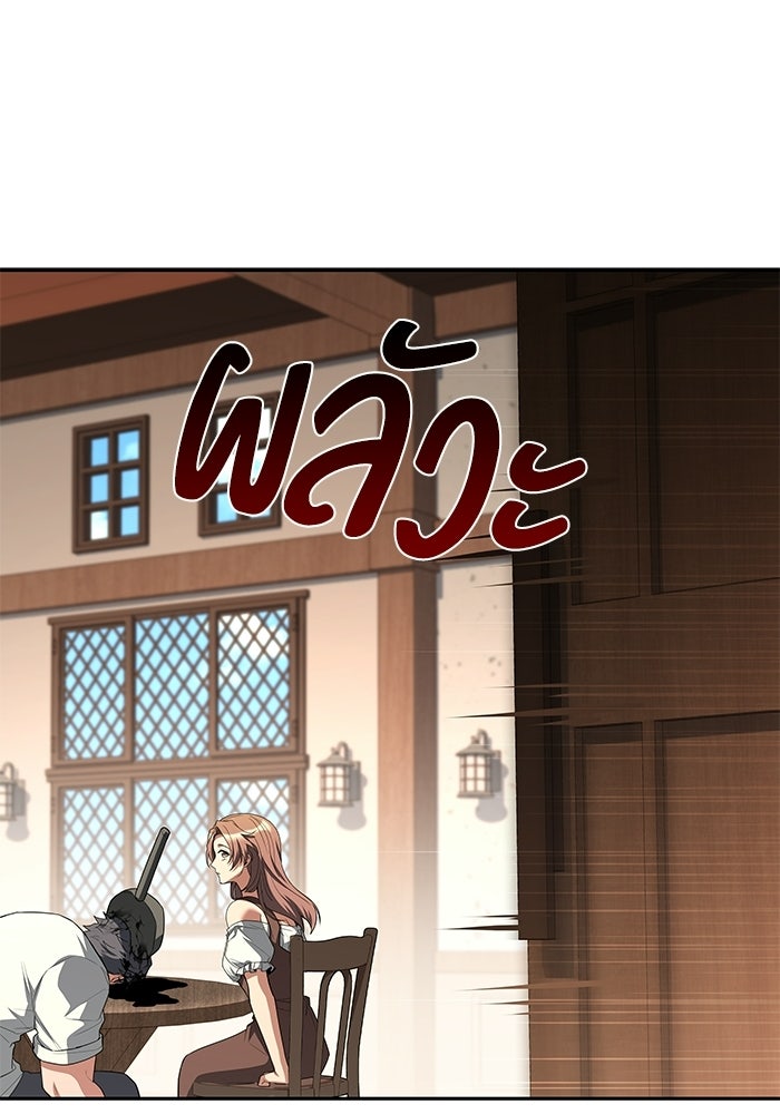 ครัวจอมเวท - หน้า 126