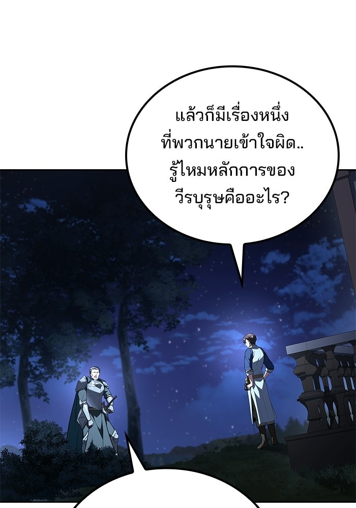 ครัวจอมเวท - หน้า 13