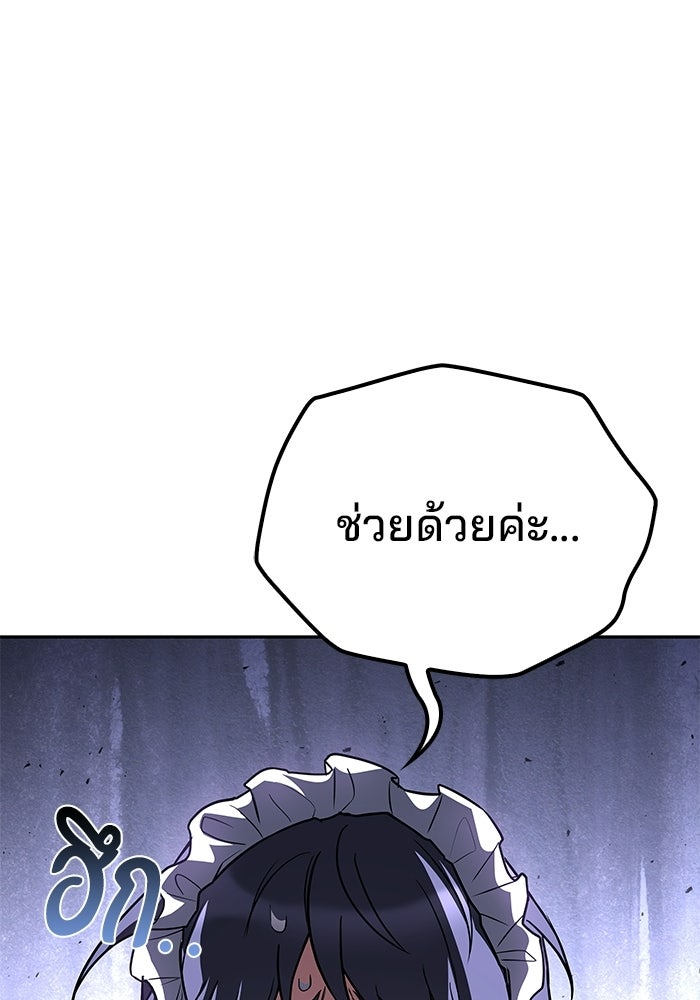 ครัวจอมเวท - หน้า 131