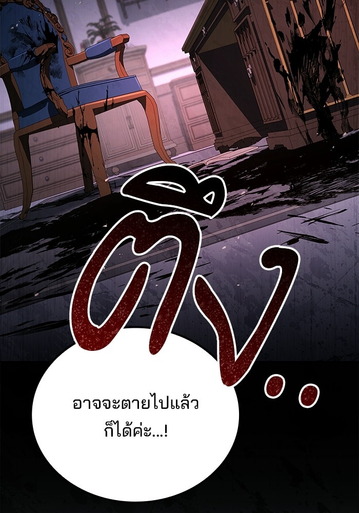 ครัวจอมเวท - หน้า 136