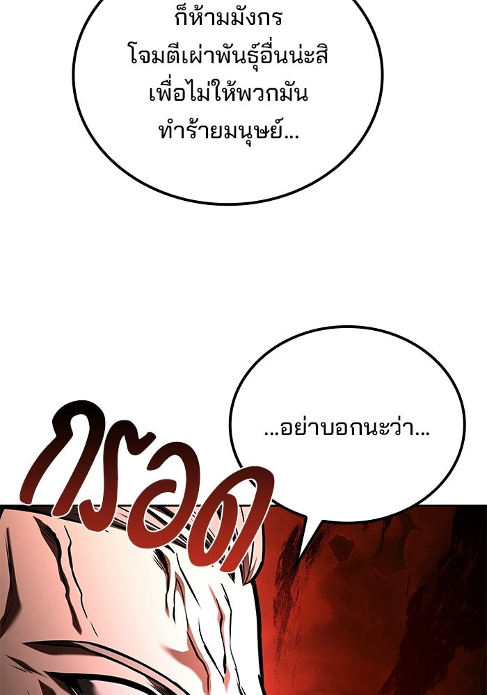 ครัวจอมเวท - หน้า 14