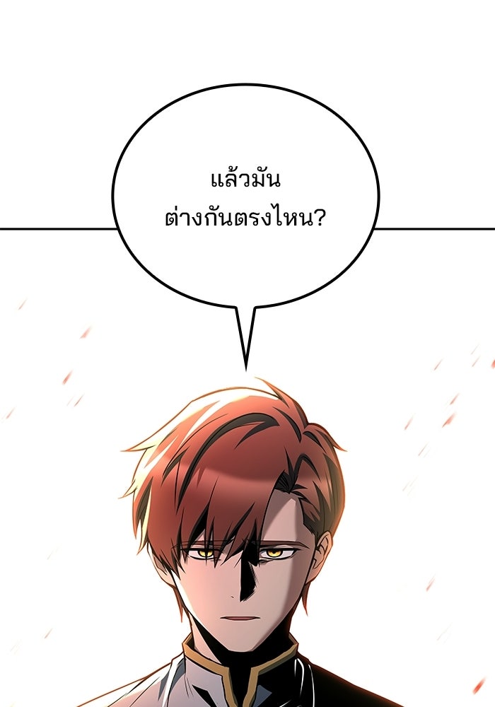 ครัวจอมเวท - หน้า 16
