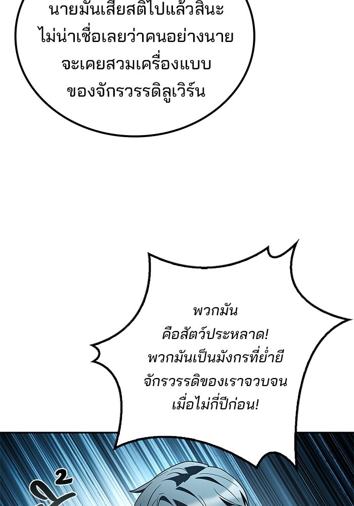 ครัวจอมเวท - หน้า 19