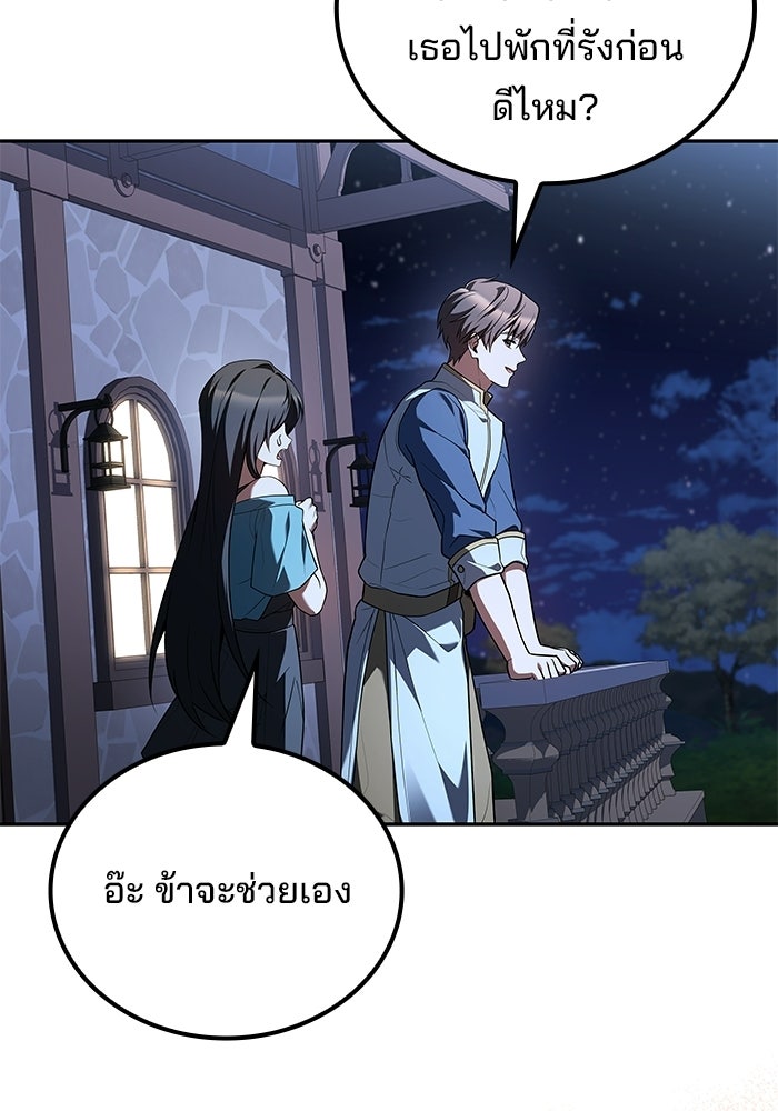 ครัวจอมเวท - หน้า 2
