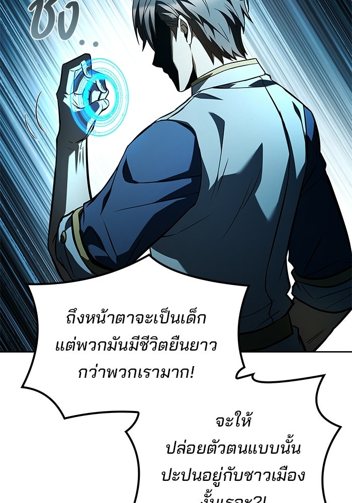ครัวจอมเวท - หน้า 20