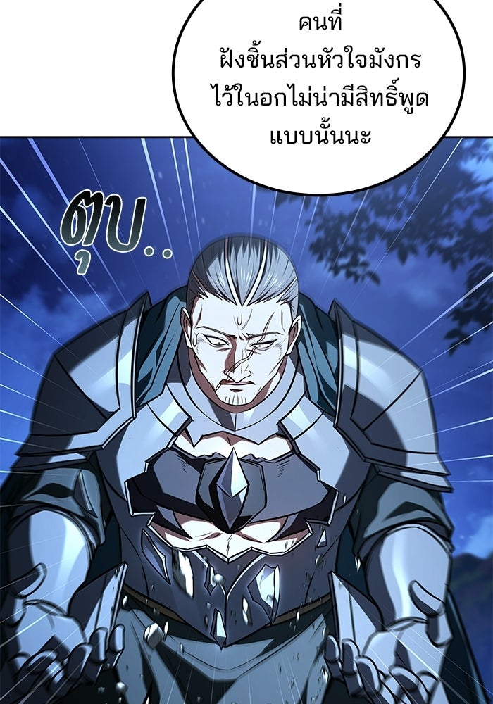 ครัวจอมเวท - หน้า 23