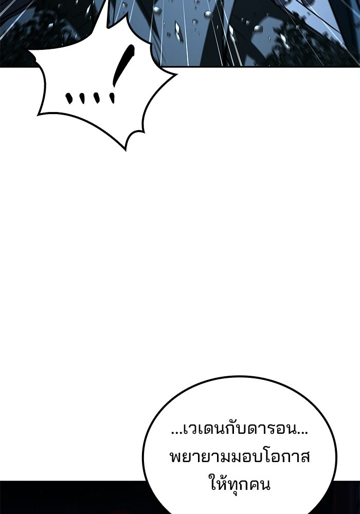 ครัวจอมเวท - หน้า 24