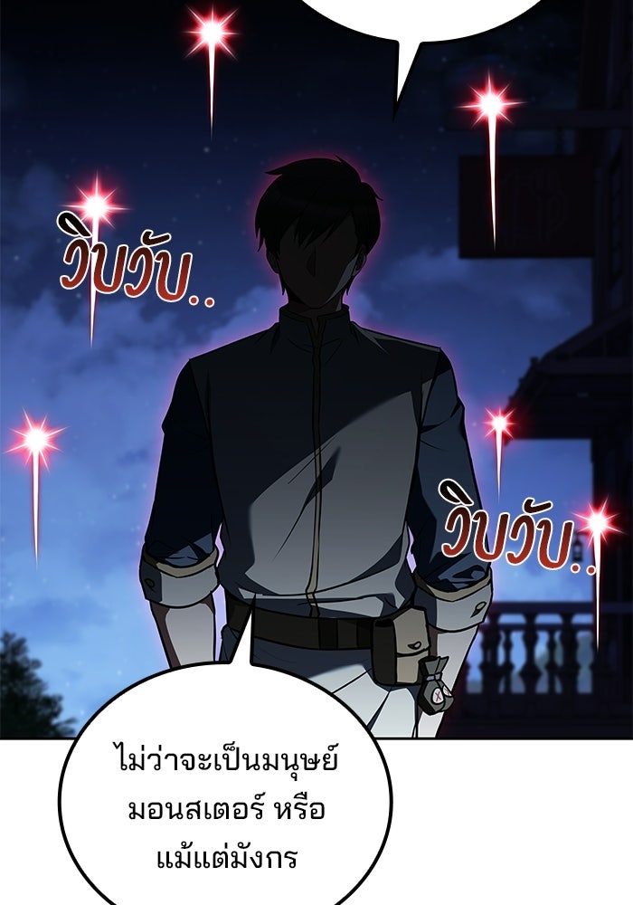 ครัวจอมเวท - หน้า 25