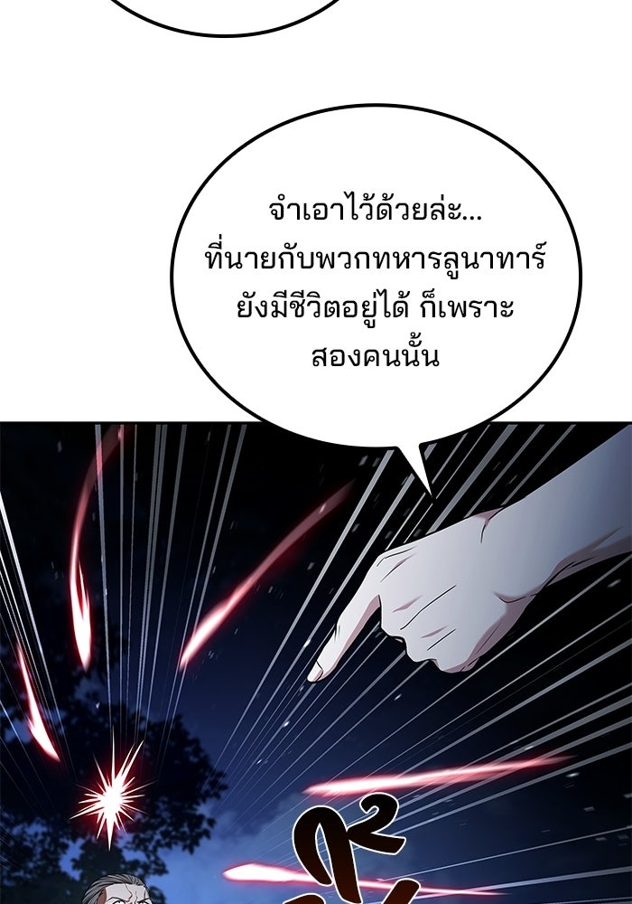 ครัวจอมเวท - หน้า 26