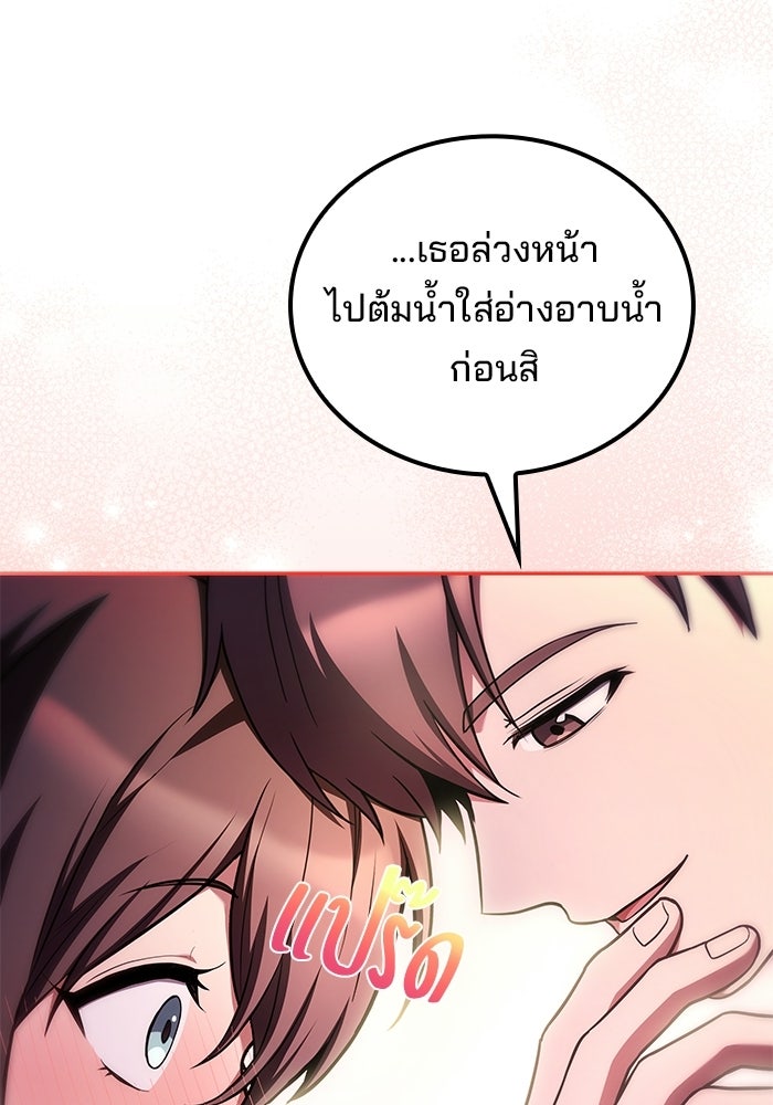 ครัวจอมเวท - หน้า 3