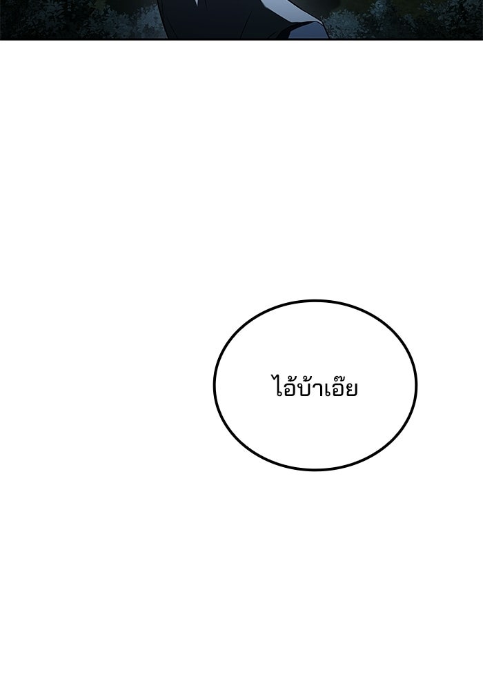 ครัวจอมเวท - หน้า 31