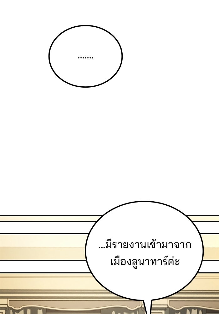ครัวจอมเวท - หน้า 34