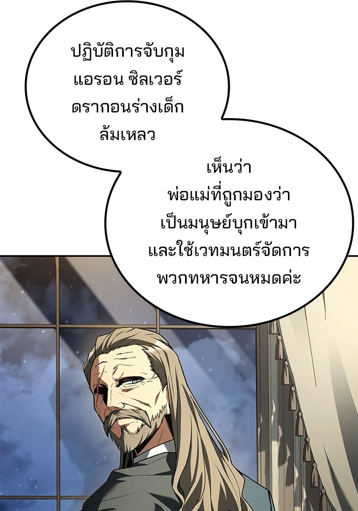ครัวจอมเวท - หน้า 36