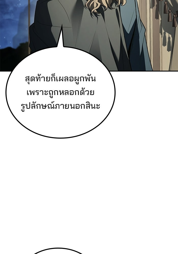 ครัวจอมเวท - หน้า 37