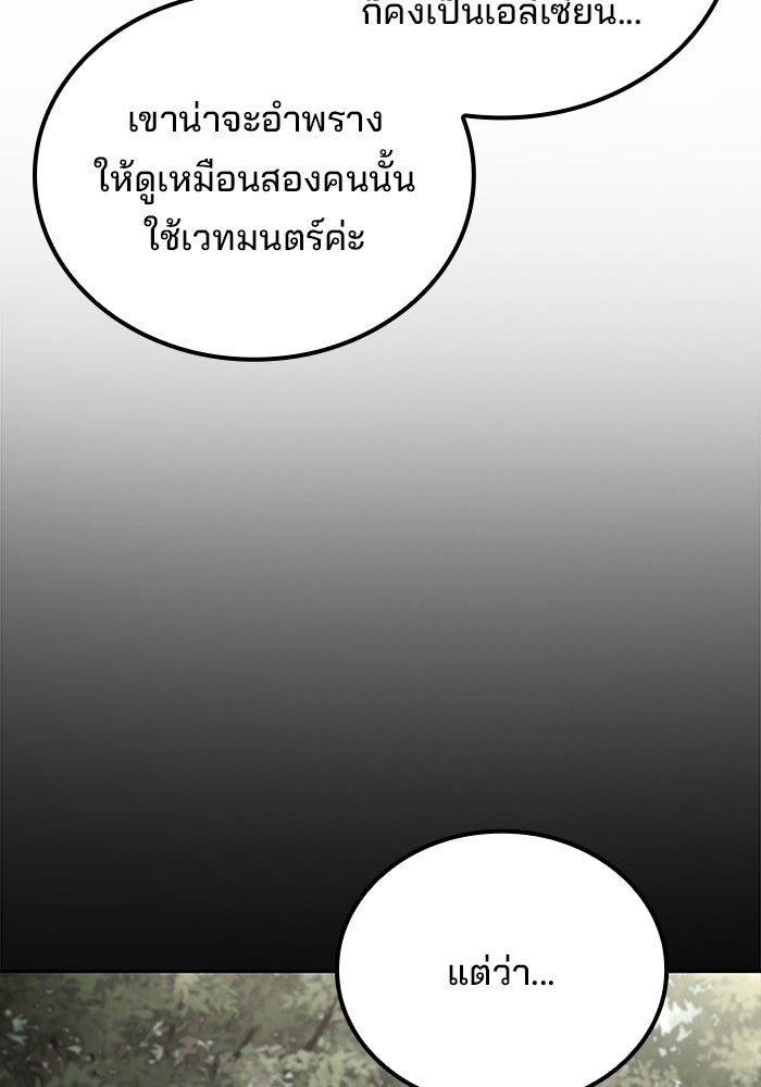 ครัวจอมเวท - หน้า 39