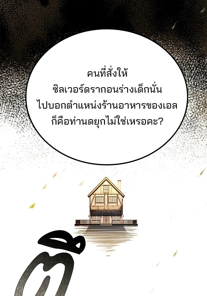 ครัวจอมเวท - หน้า 41