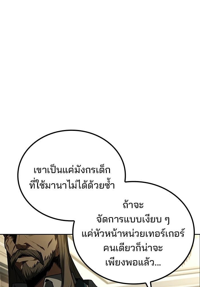 ครัวจอมเวท - หน้า 43