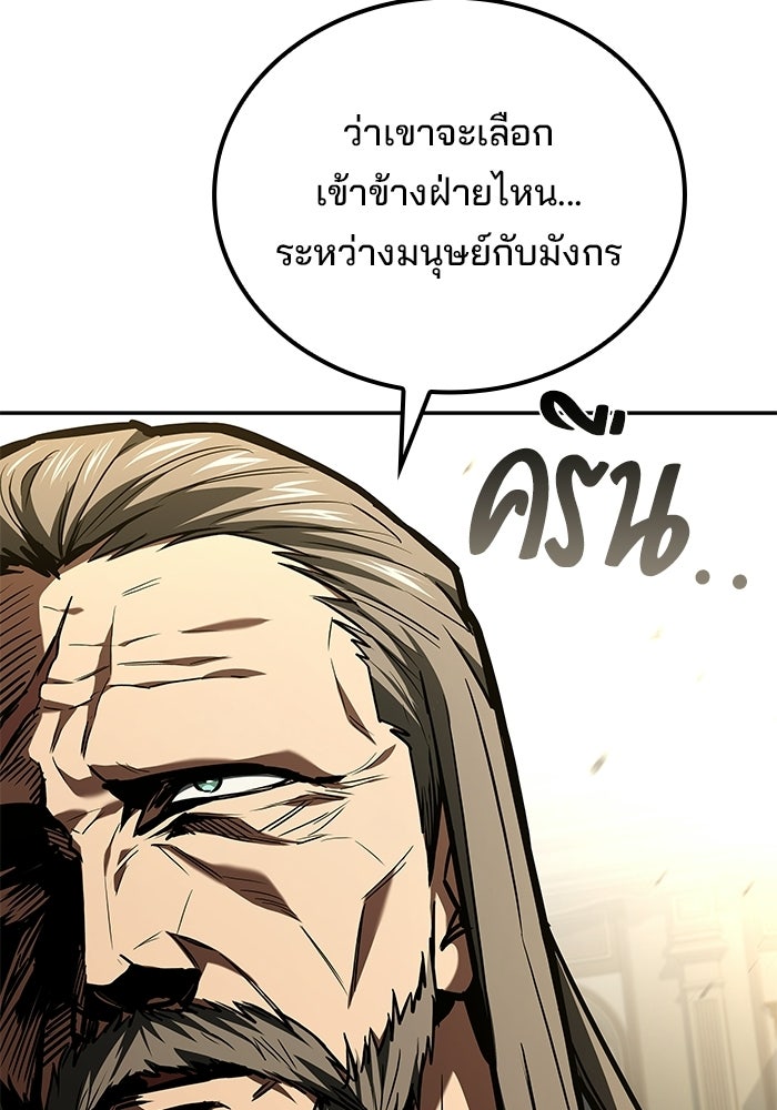ครัวจอมเวท - หน้า 45