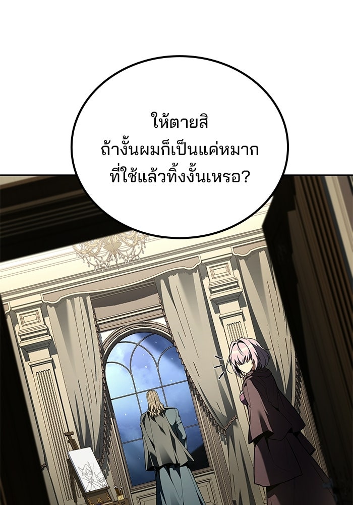 ครัวจอมเวท - หน้า 47
