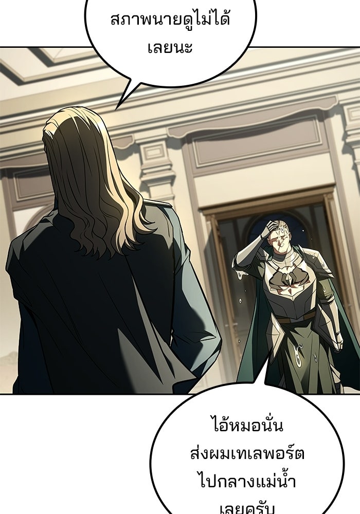 ครัวจอมเวท - หน้า 51