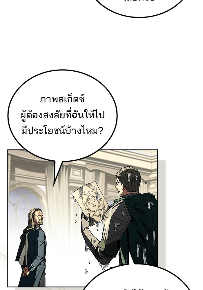 ครัวจอมเวท - หน้า 52