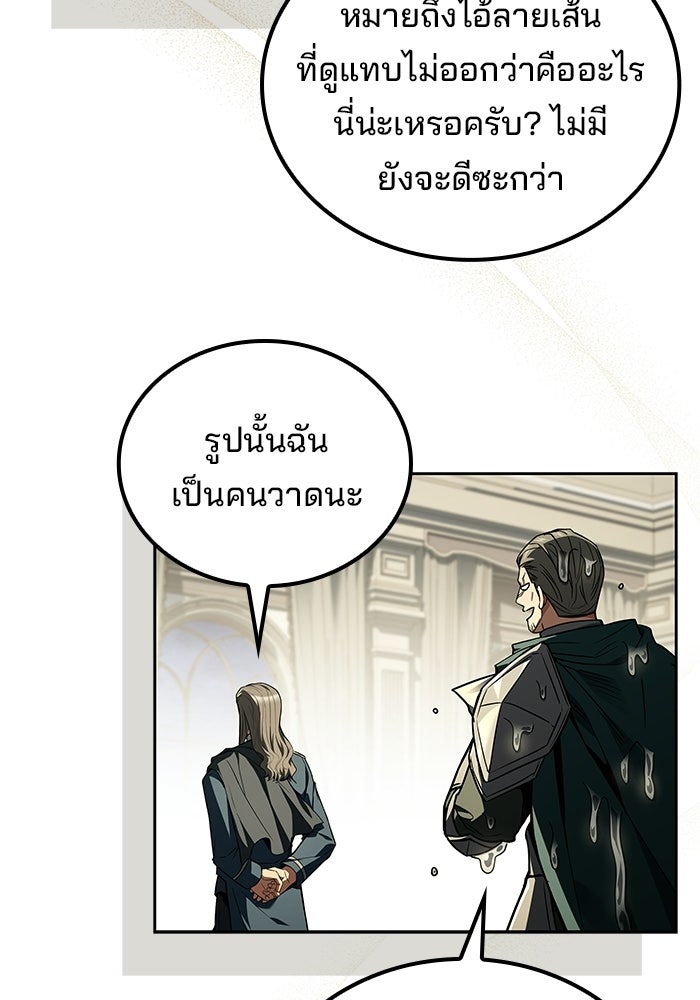 ครัวจอมเวท - หน้า 53