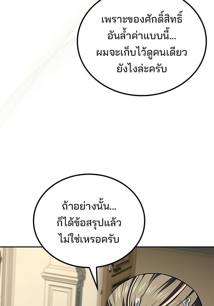 ครัวจอมเวท - หน้า 54