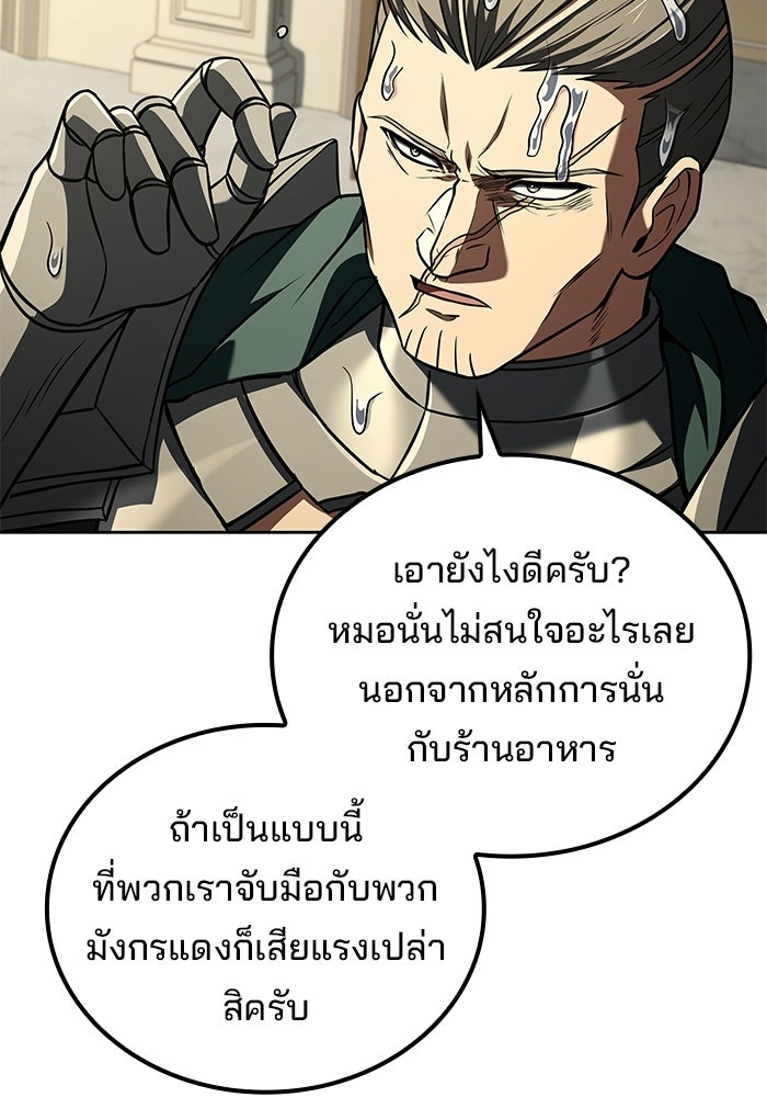 ครัวจอมเวท - หน้า 55