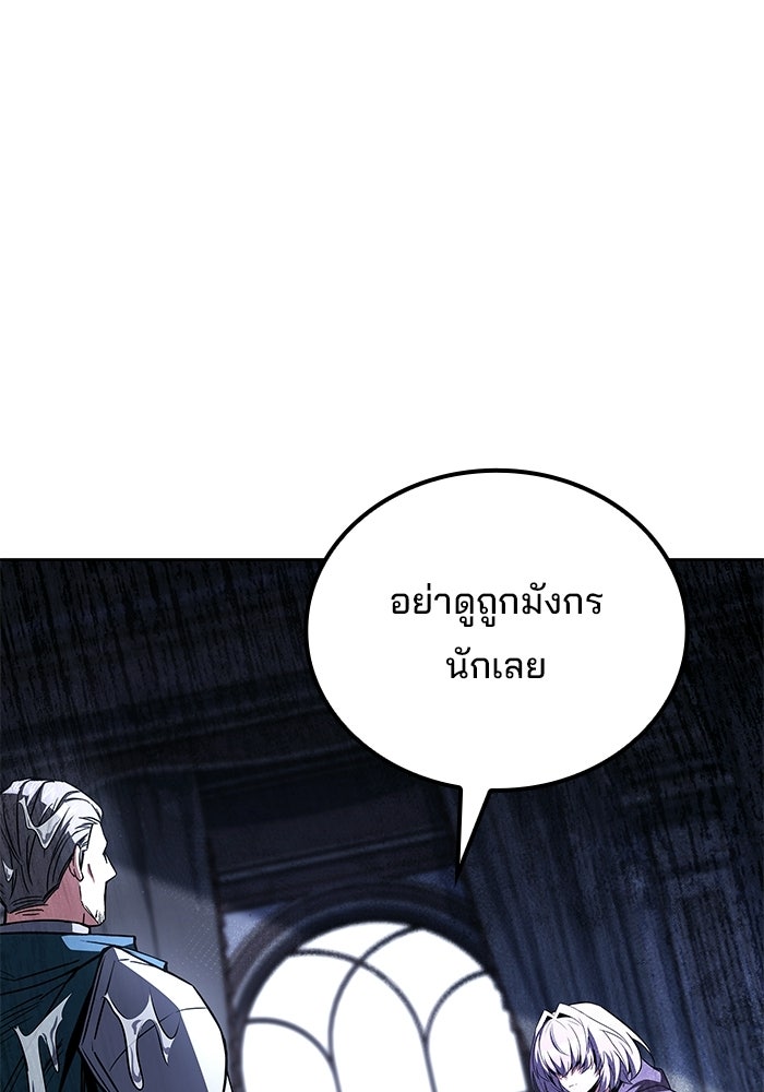 ครัวจอมเวท - หน้า 56