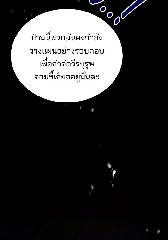 ครัวจอมเวท - หน้า 58